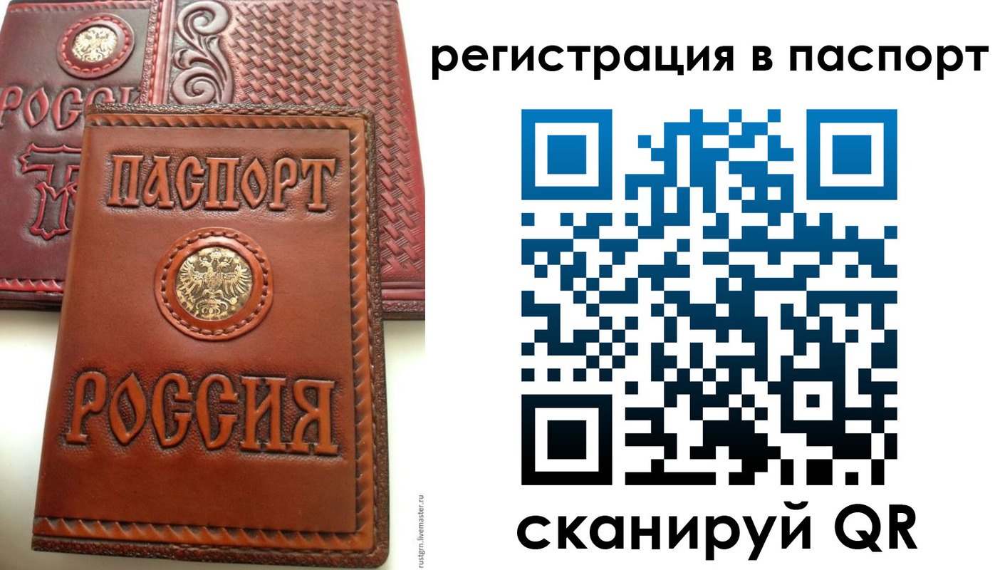 временная регистрация надежно в Нефтекамске