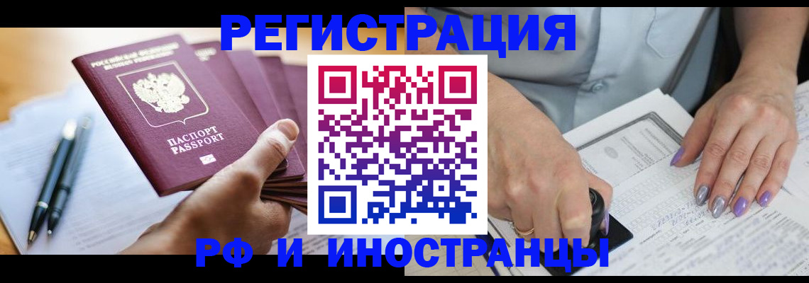 где прописаться в Нефтекамске
