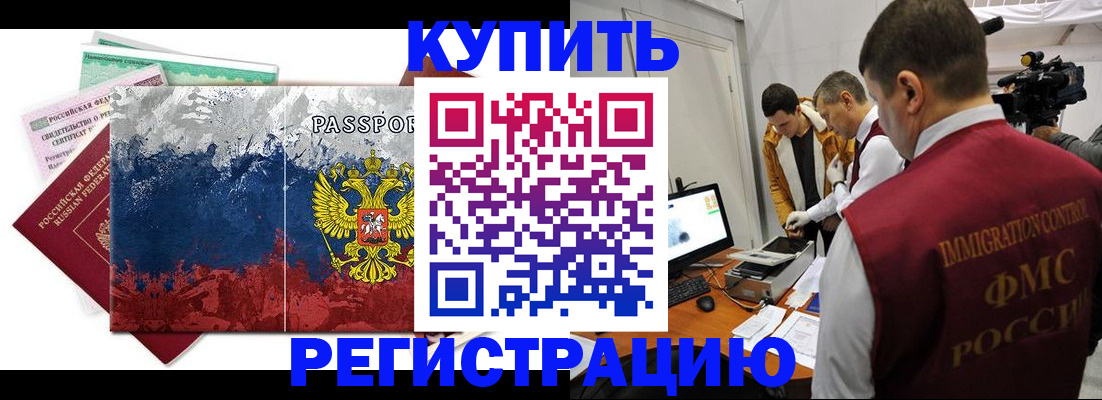 временная регистрация собственник в Нефтекамске
